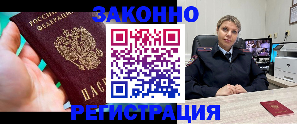 прописка 2025 в Качканаре