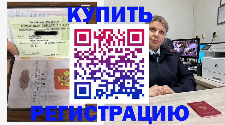 прописка ребенка в Качканаре