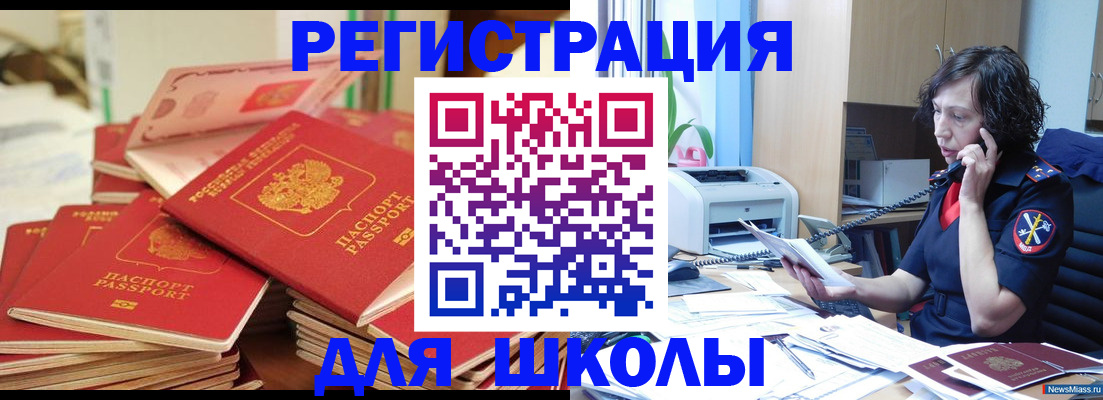 прописка регистрация в Качканаре