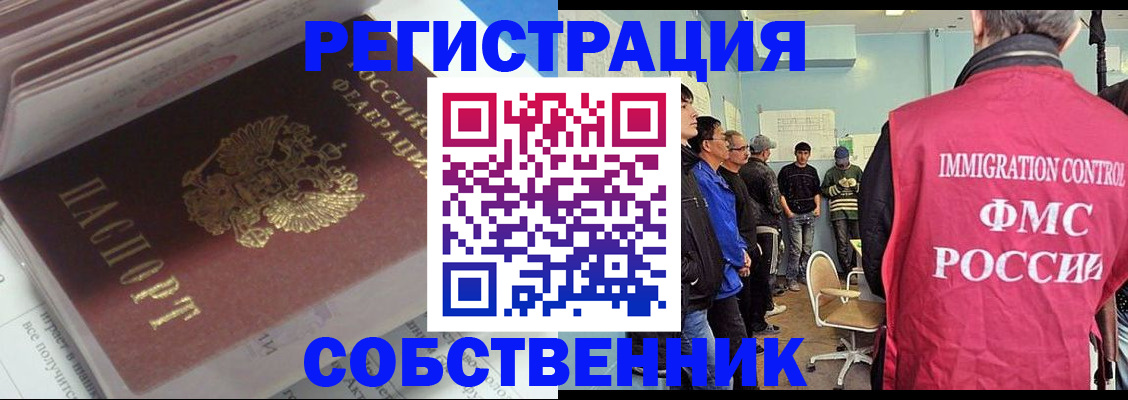 временная регистрация купить в Качканаре