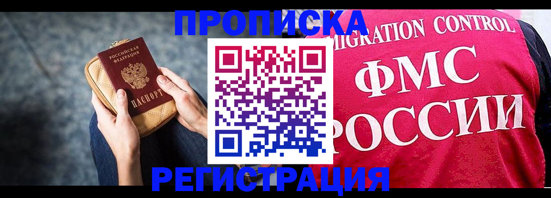 прописка гарантия в Качканаре